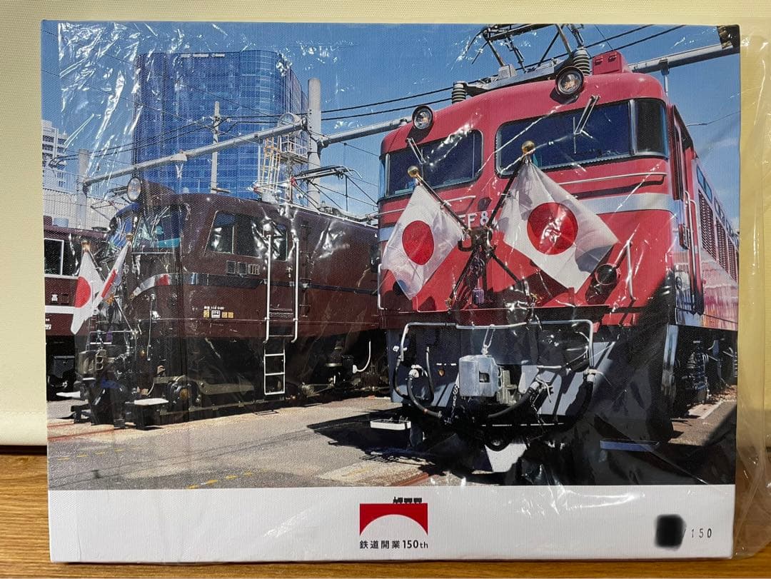 鉄道開業150周年記念、キャンバスアート、アートパネル、EF58、EF81、JR