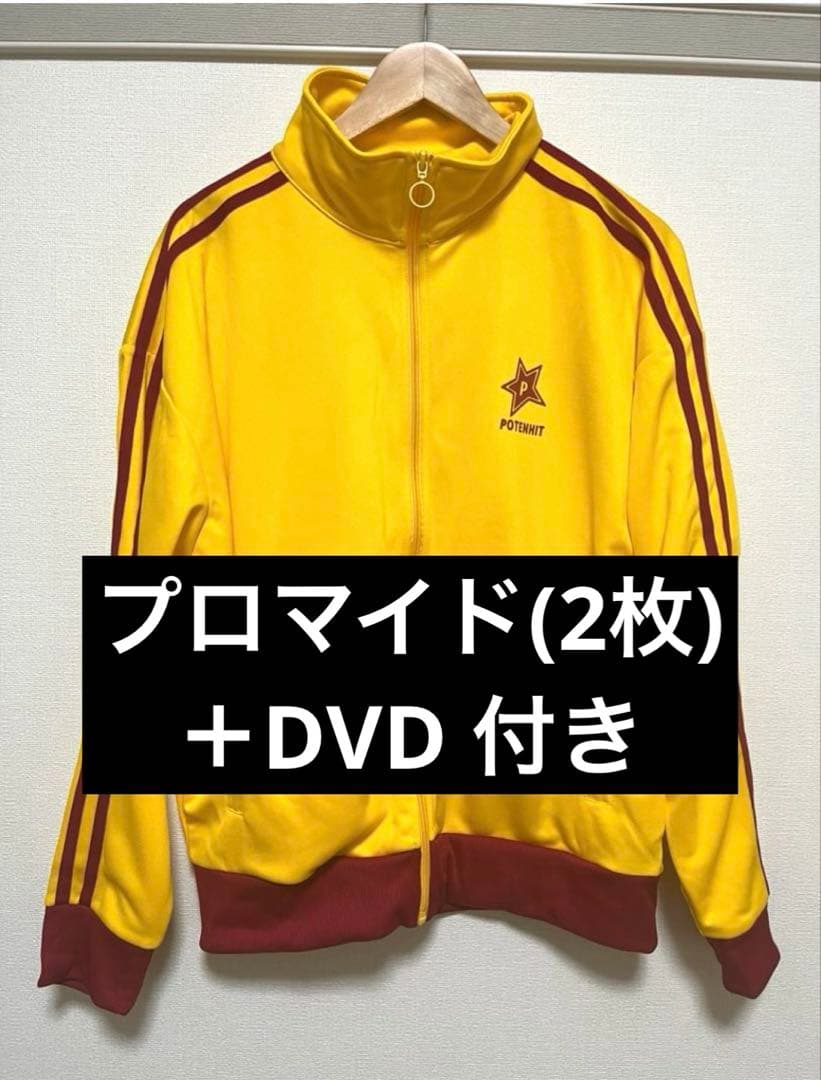 POTENHIT ポテンヒット ランジャタイ　トラックジャケット　黄色　Mサイズ