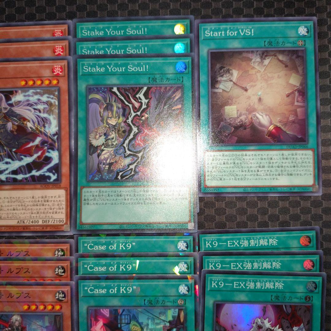 K9VS デッキパーツ　ヴァンキッシュソウル　遊戯王