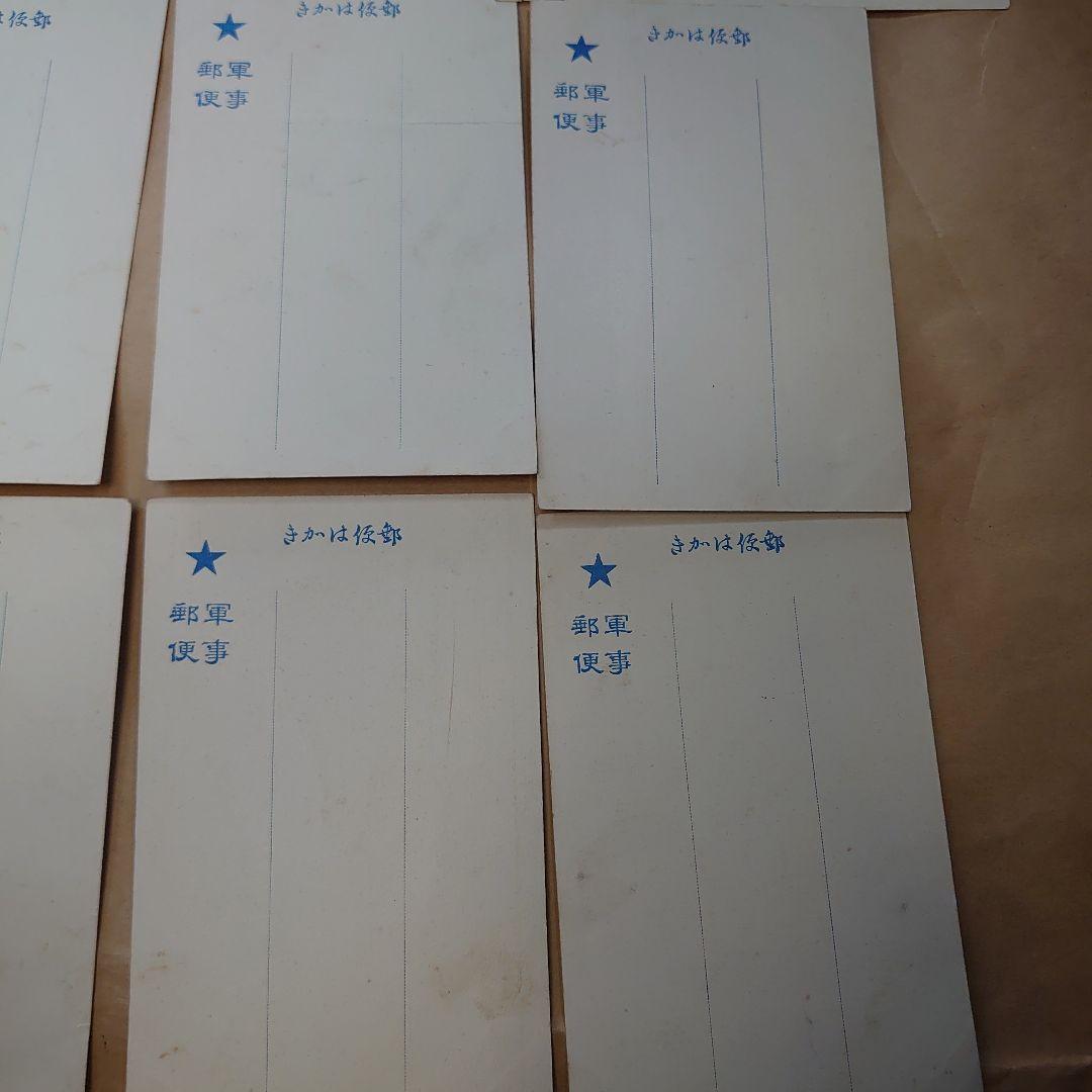 戦時中　軍事郵便　カラー絵はがき13枚セット