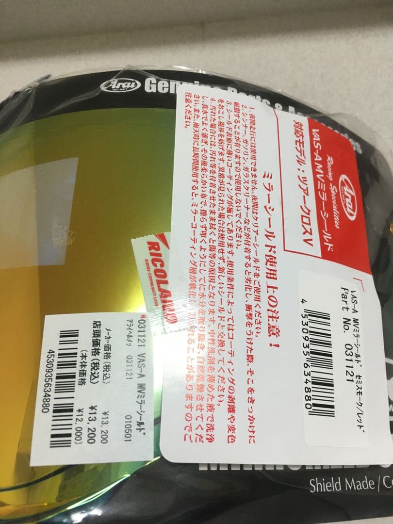 VAS-A MVミラーシールド　セミスモーク/レッド　ピンロックシート付