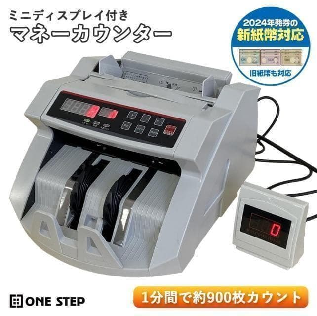 中古美品 紙幣計数機 マネーカウンター 高速 デジタル表示 新札対応