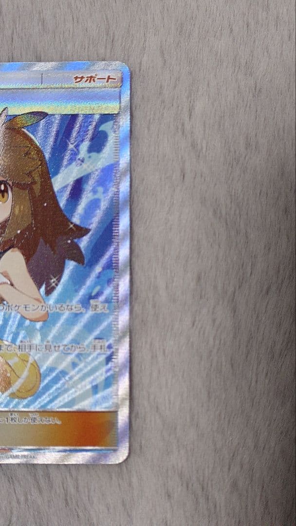 ブルーの探索 SR SM9b フルメタルウォール 061/054