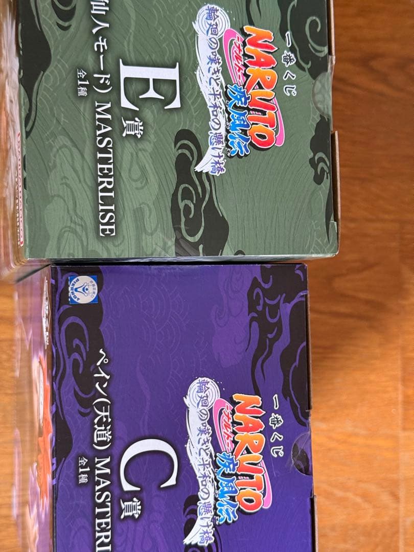 NARUTO MASTERLISE E賞 C賞 フィギュアセット