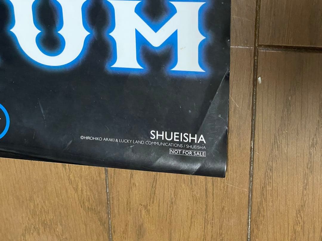 ジョジョの奇妙な冒険　ジョジョニウム　非売品 ポスター＆ポストカード