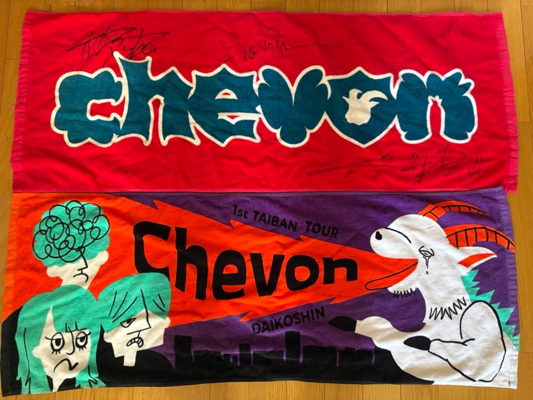 【廃盤/サイン入り】Chevon タオル2枚セット