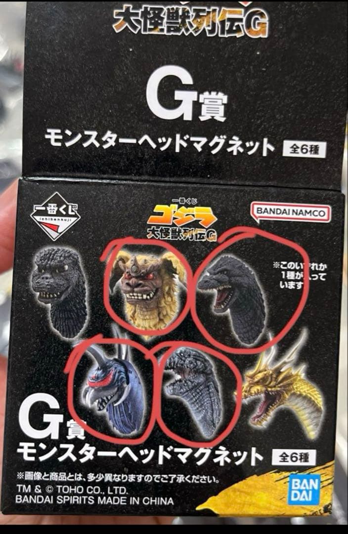 一番くじ　ゴジラ　フィギュア　その為