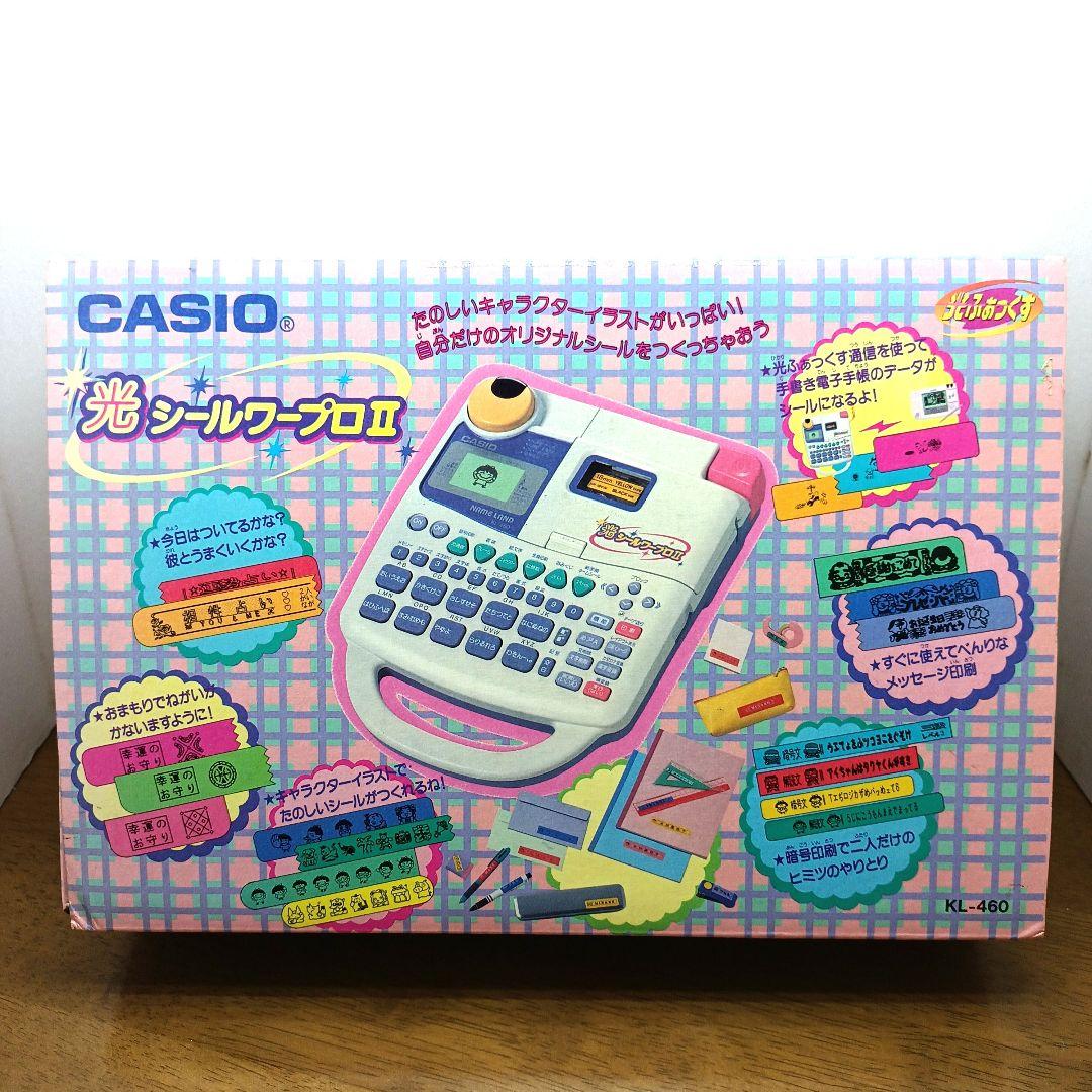 【新品未使用・カシオ】 光シールワープロⅡ 光ふぁっくす　KL-460