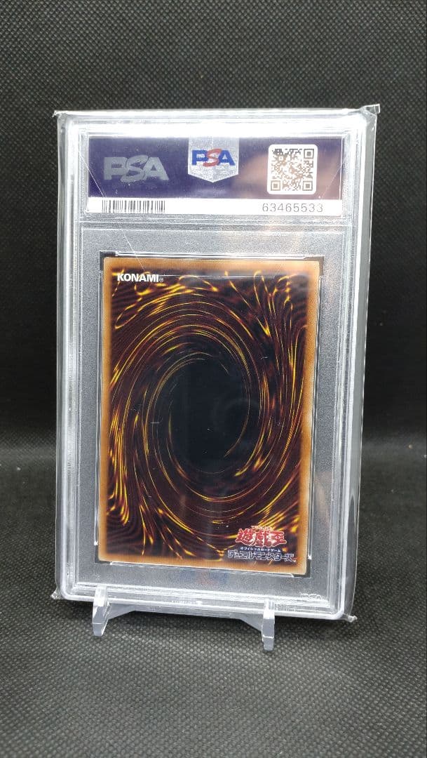 オベリスクの巨神兵 プリズマ PSA10