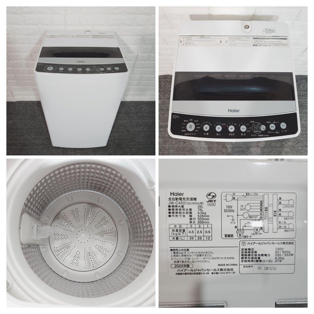 生活家電 4点セット 冷蔵庫 洗濯機 電子レンジ 炊飯器 1人暮し I117