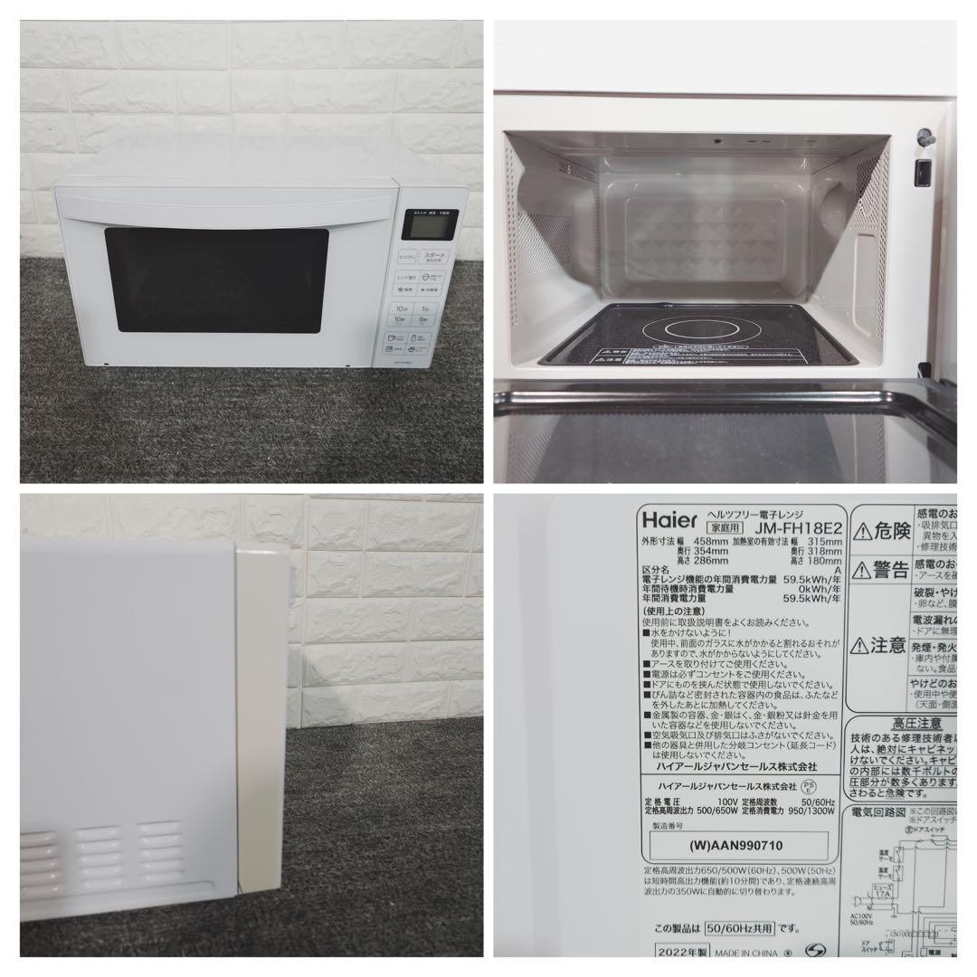 生活家電 4点セット 冷蔵庫 洗濯機 電子レンジ 炊飯器 1人暮し I117