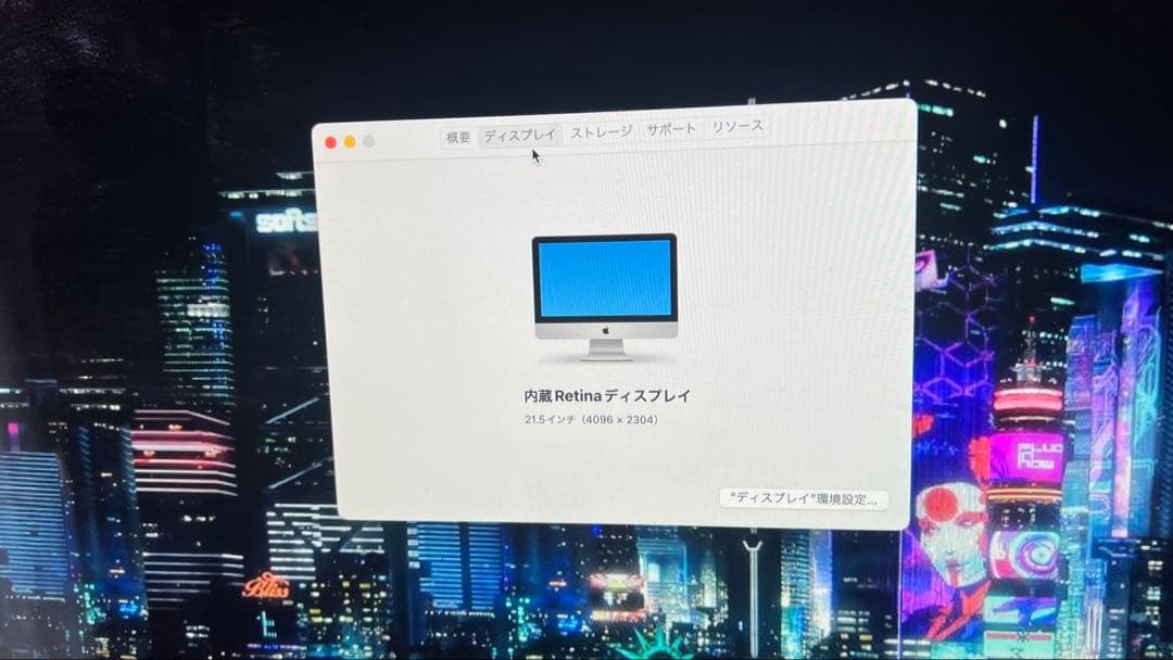 Macデスクトップ iMac 21.5 4K retina 2015 Apple