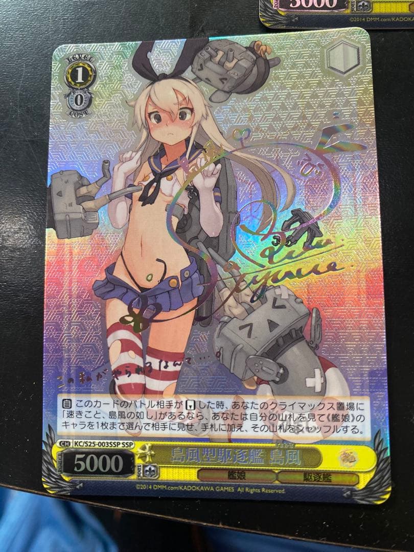 ヴァイスシュヴァルツ WS 艦これ サイン SSP 島風型駆逐艦 島風 3枚