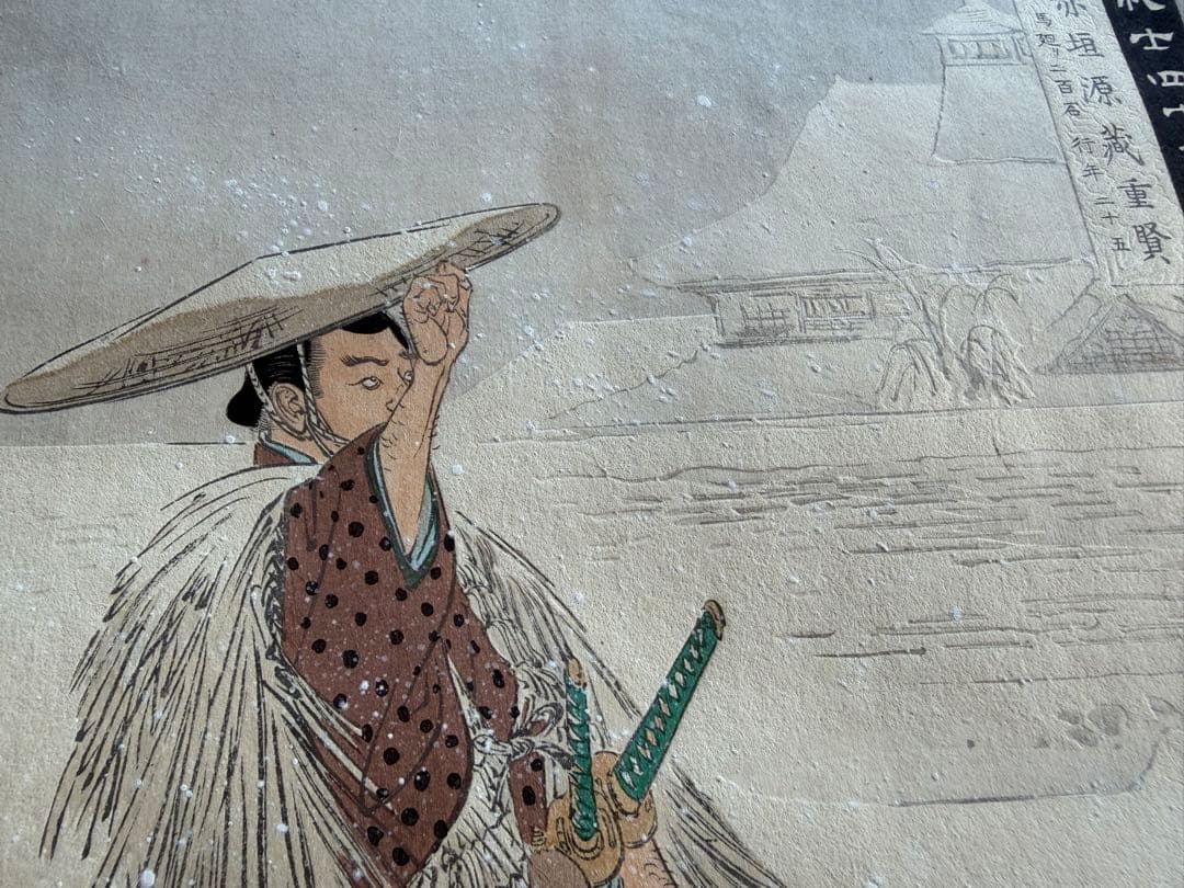 【真作】月耕 浮世絵「義士四十七図」明治時代 木版画 錦絵 大判 63枚