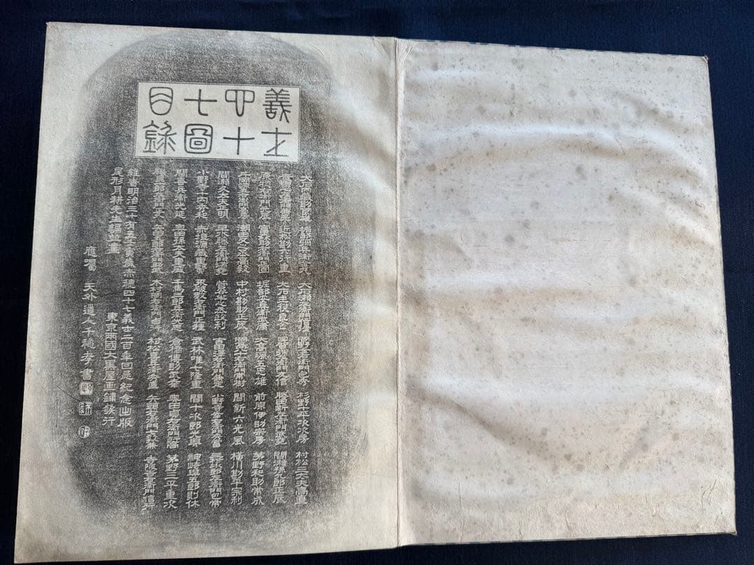 【真作】月耕 浮世絵「義士四十七図」明治時代 木版画 錦絵 大判 63枚