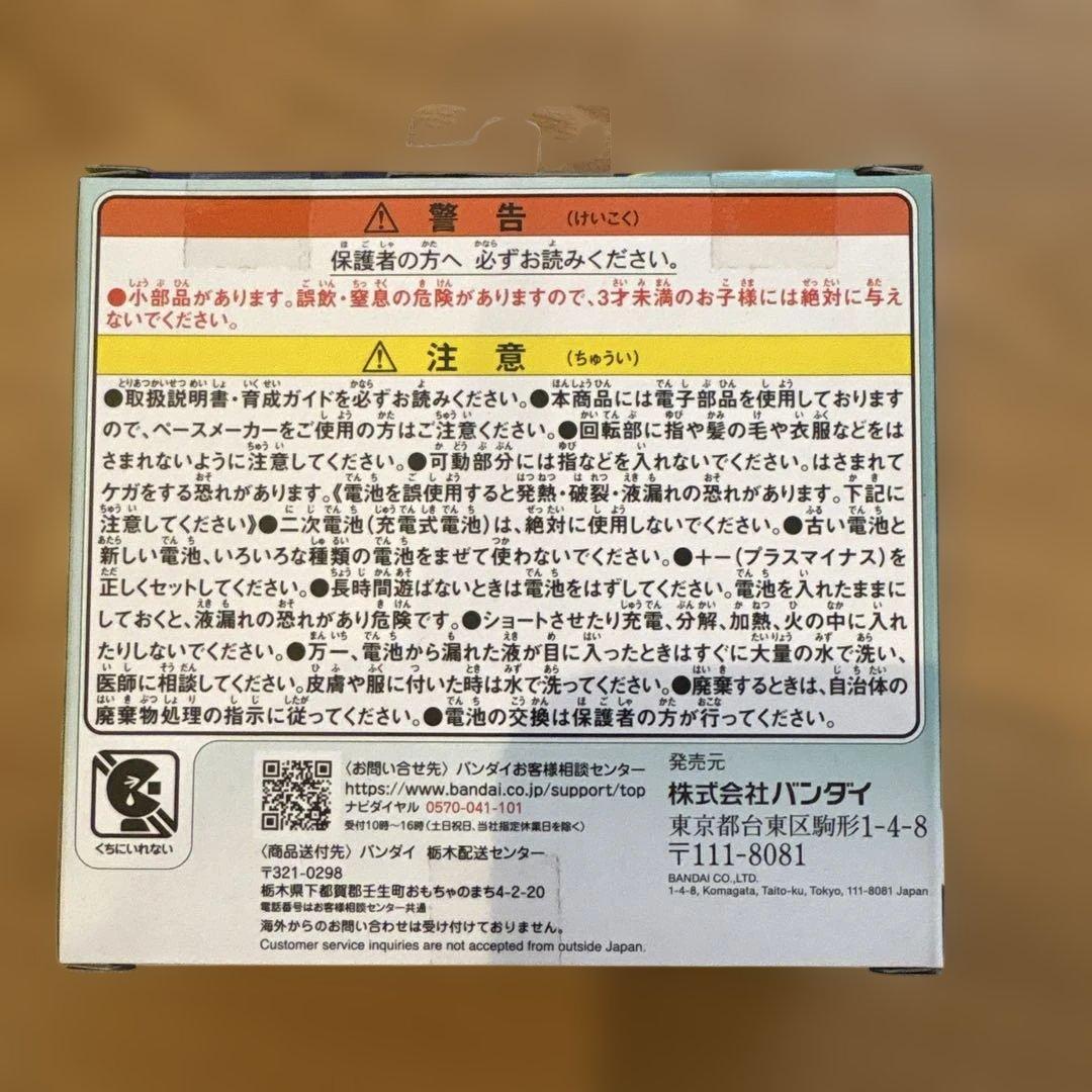 たまごっち　パラダイス　新品未開封　ジェイドフォレスト