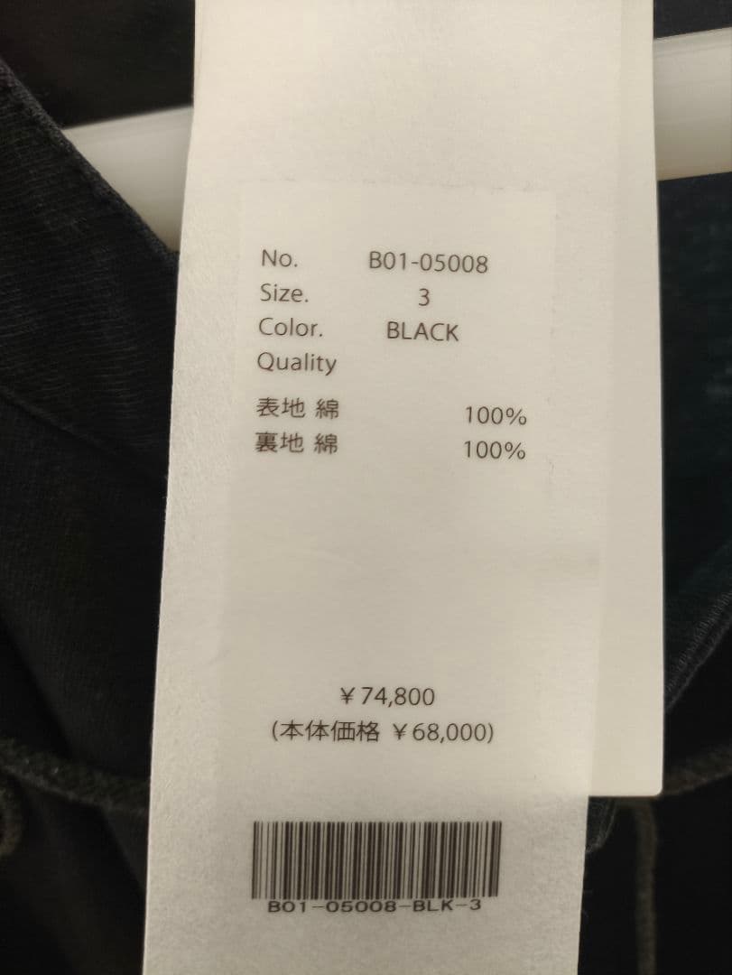 COMOLI コットンジャージスタンドカラージャケット 3 未使用