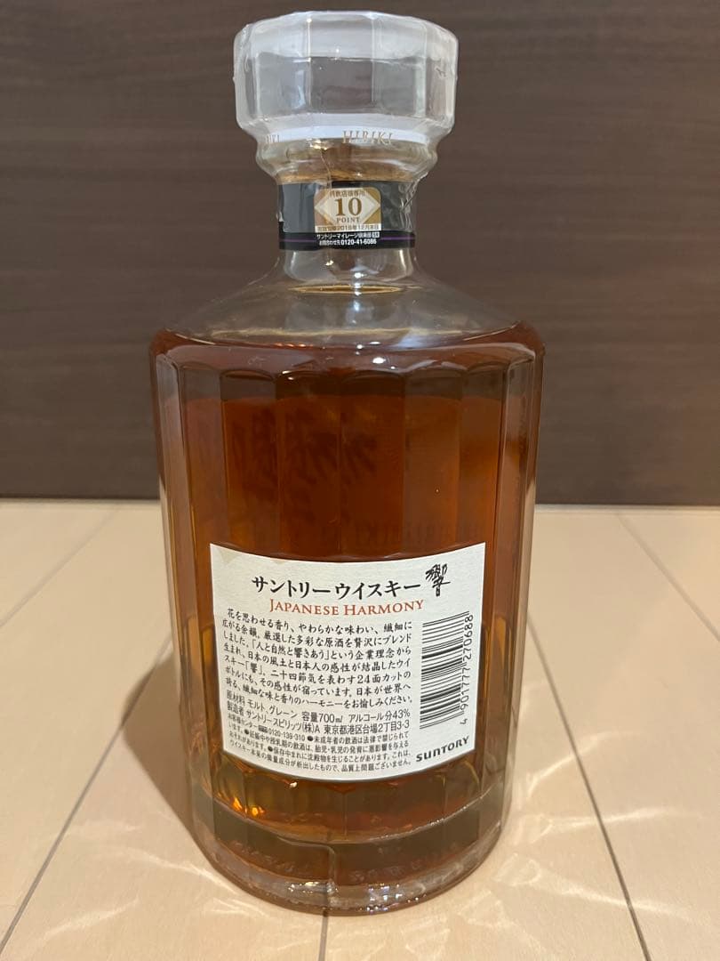 ウイスキー HIBIKI JAPANESE HARMONY 700ml
