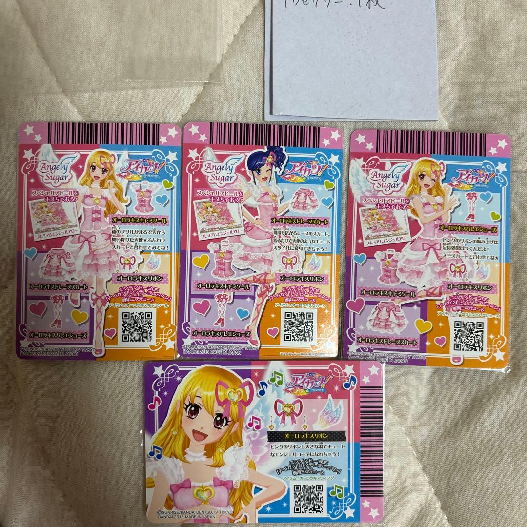 アイカツカード　初期　プレミアムカード　いちご　オーロラキスコーデ