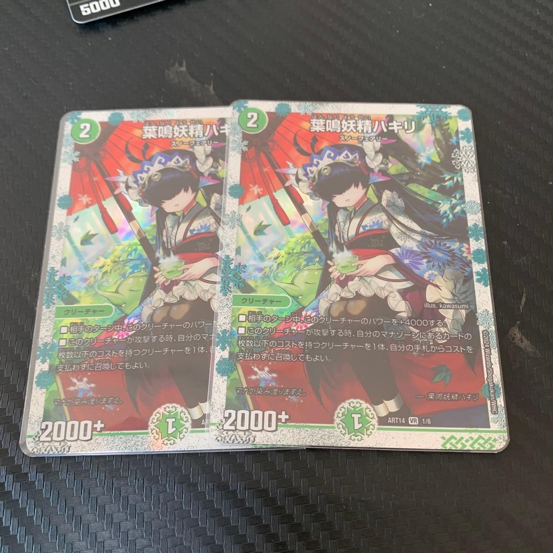 葉鳴妖精ハキリ 神アート