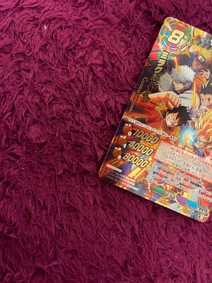 【限定SALE】超希少ミラクルバトル完美品DRAGONBALL NARUTO