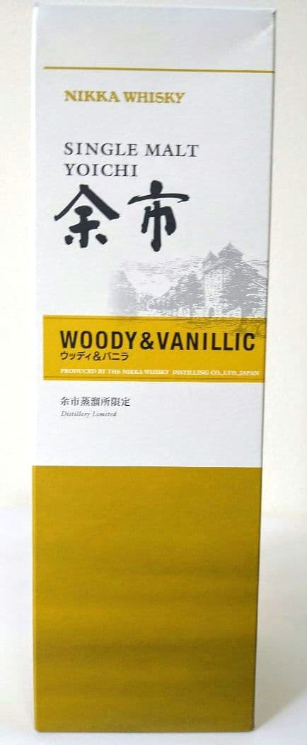 余市蒸留所限定セット