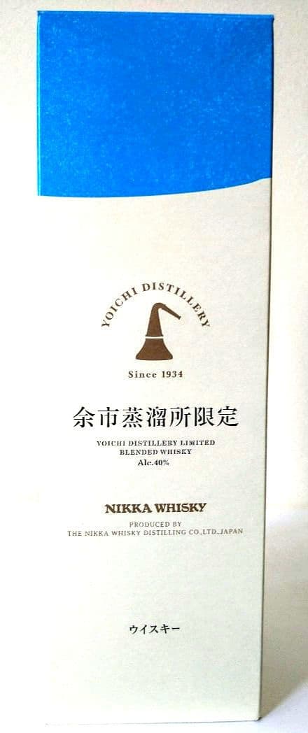 余市蒸留所限定セット