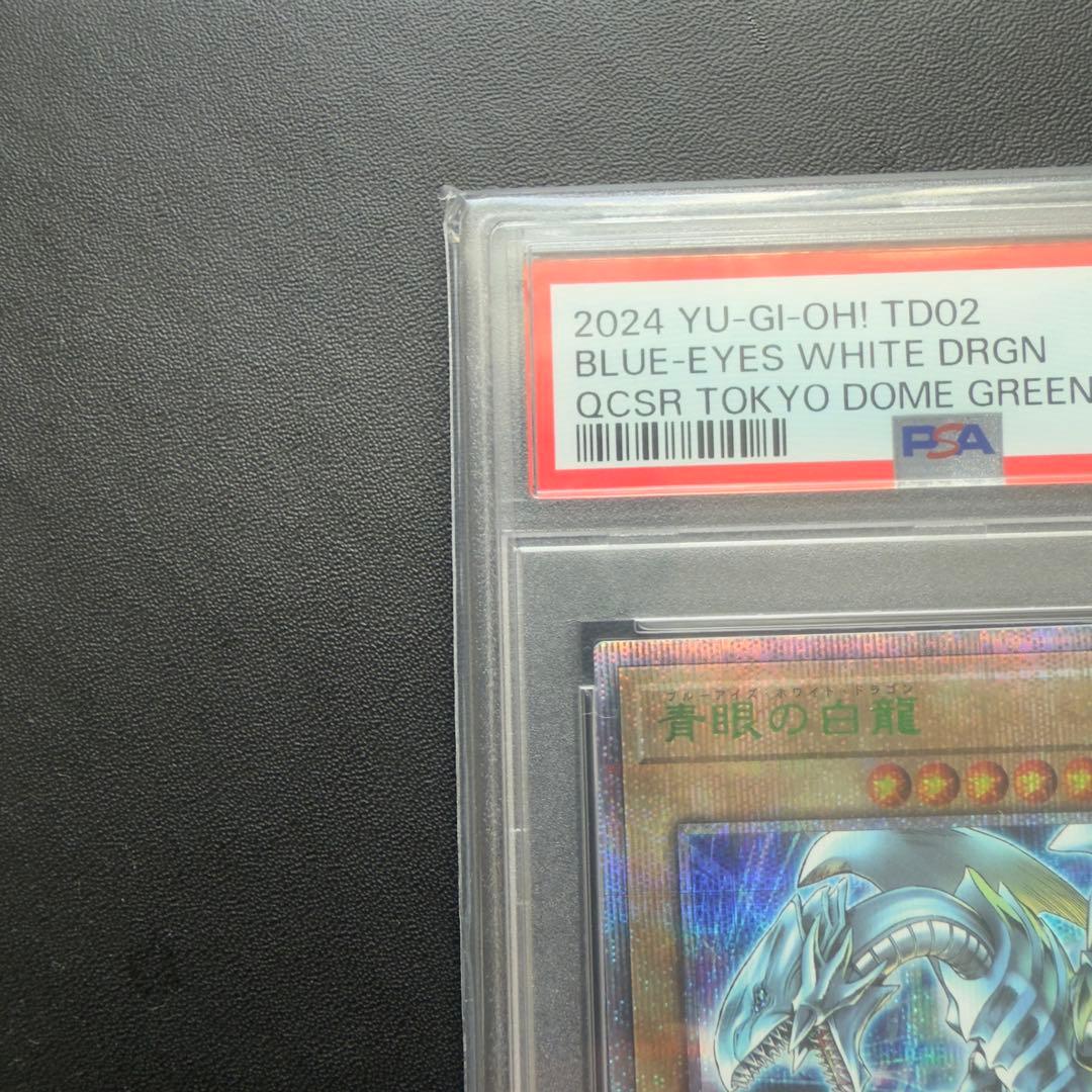 青眼の白龍 25th 東京ドーム プロモ　psa10