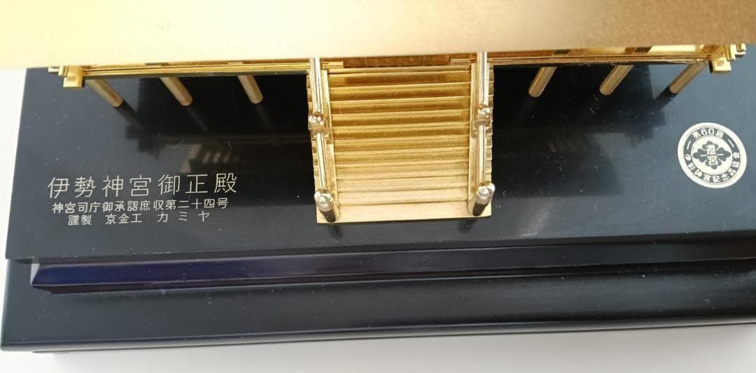 【貴重】　伊勢神宮 　御正殿　第60回遷宮記念品　※精巧なデザインと詳細な仕上げ