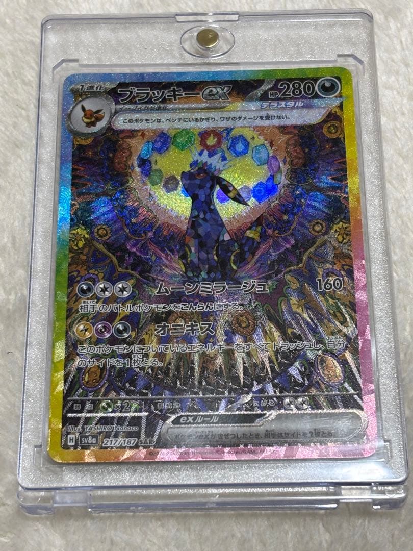 ブラッキーex sar ポケカ