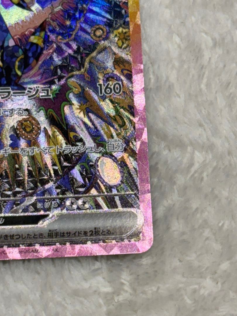 ブラッキーex sar ポケカ