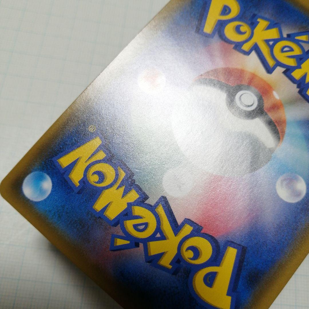 ポケモンカード　エリカのおもてなし　sr