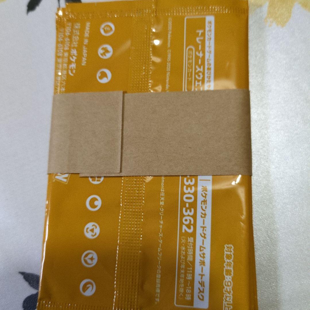 ポケモンカード プロモカードパック ピカチュウ未開封帯付き