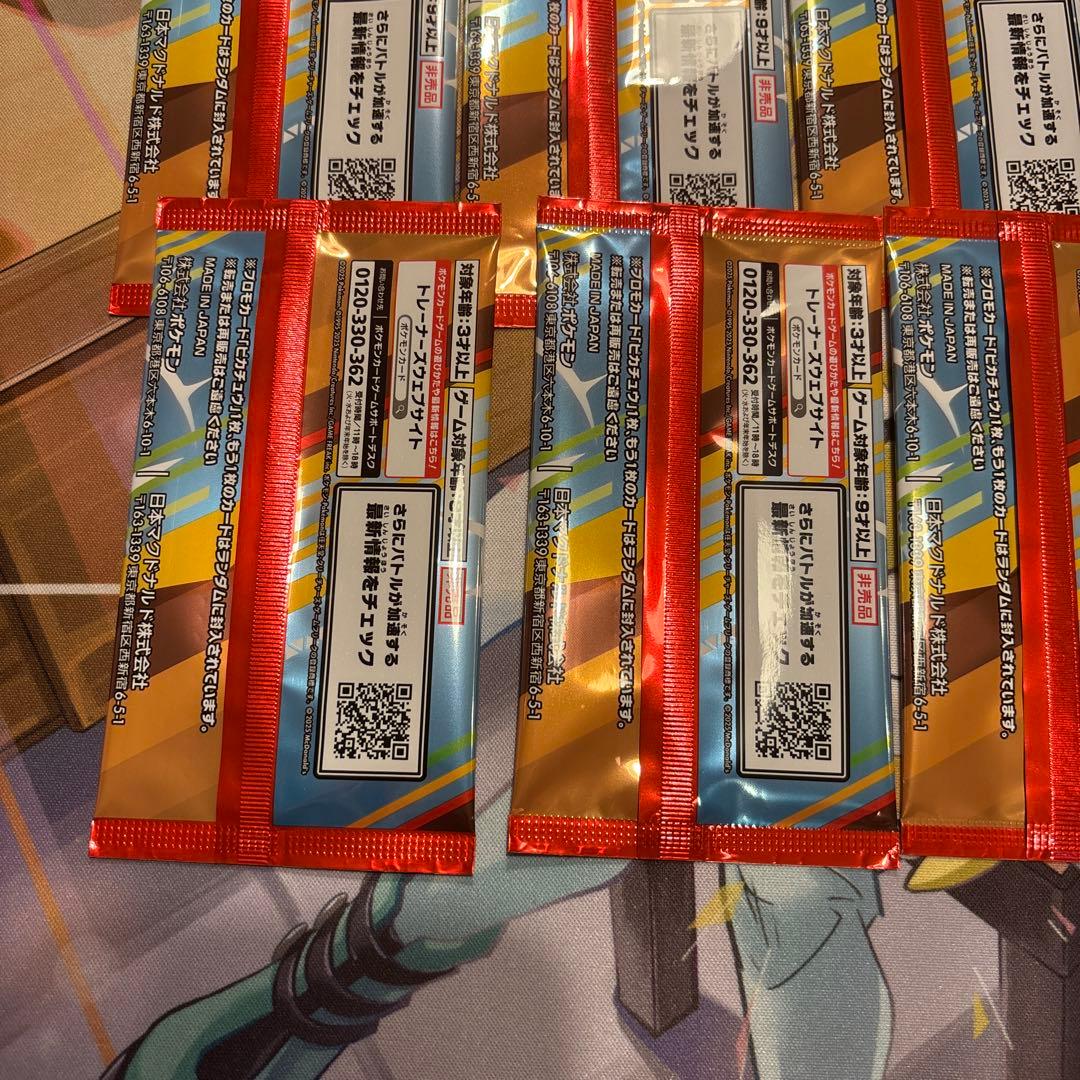 ポケモンカード　マクドナルド　プロモ10パック