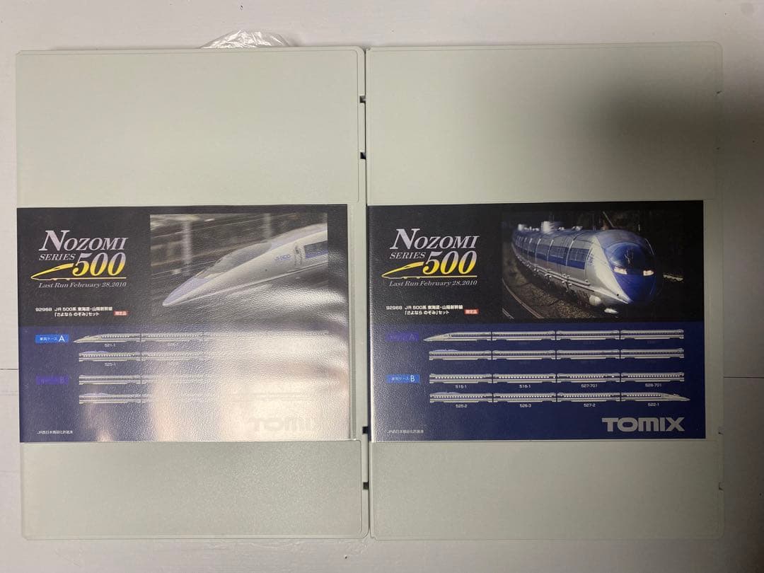 TOMIX 92968 JR 500系 東海道・山陽新幹線 さよならのぞみセット
