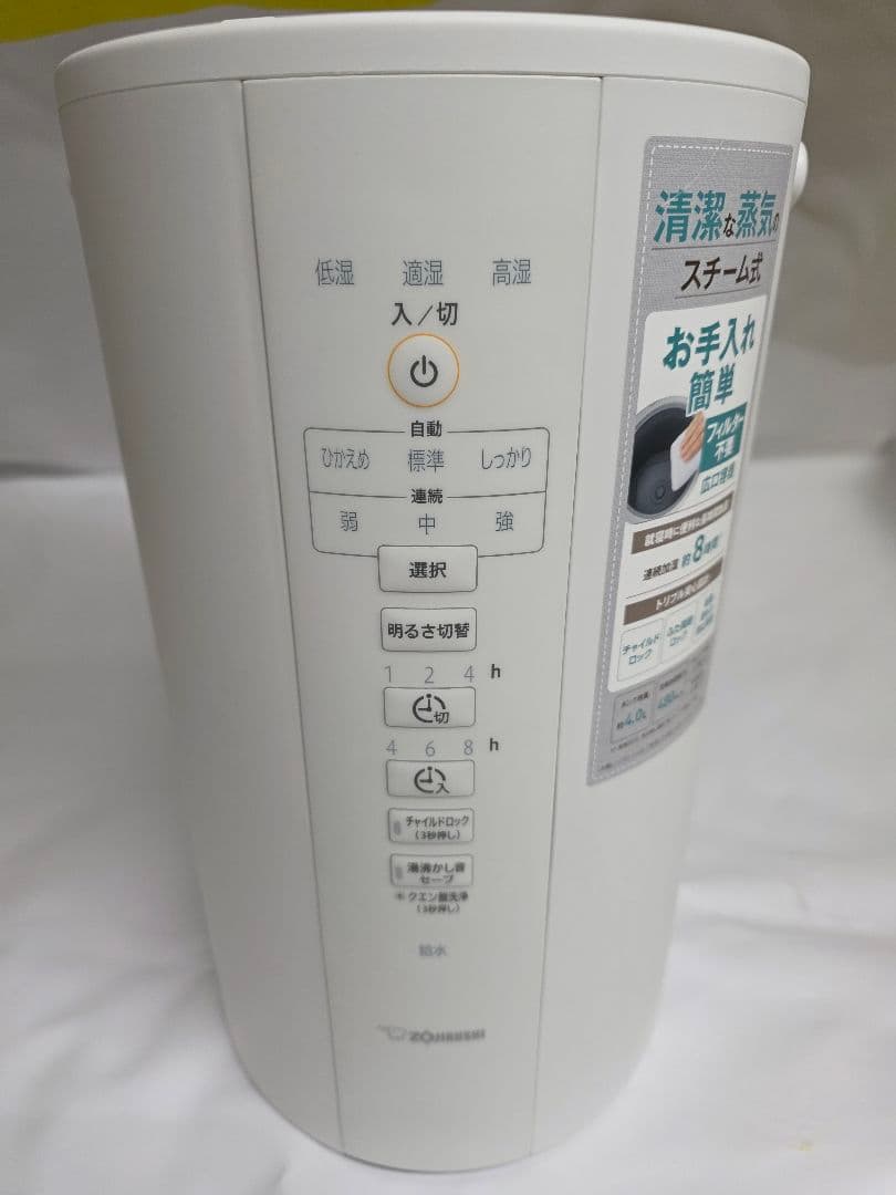 美品　象印 スチーム式加湿器 EE-DC50