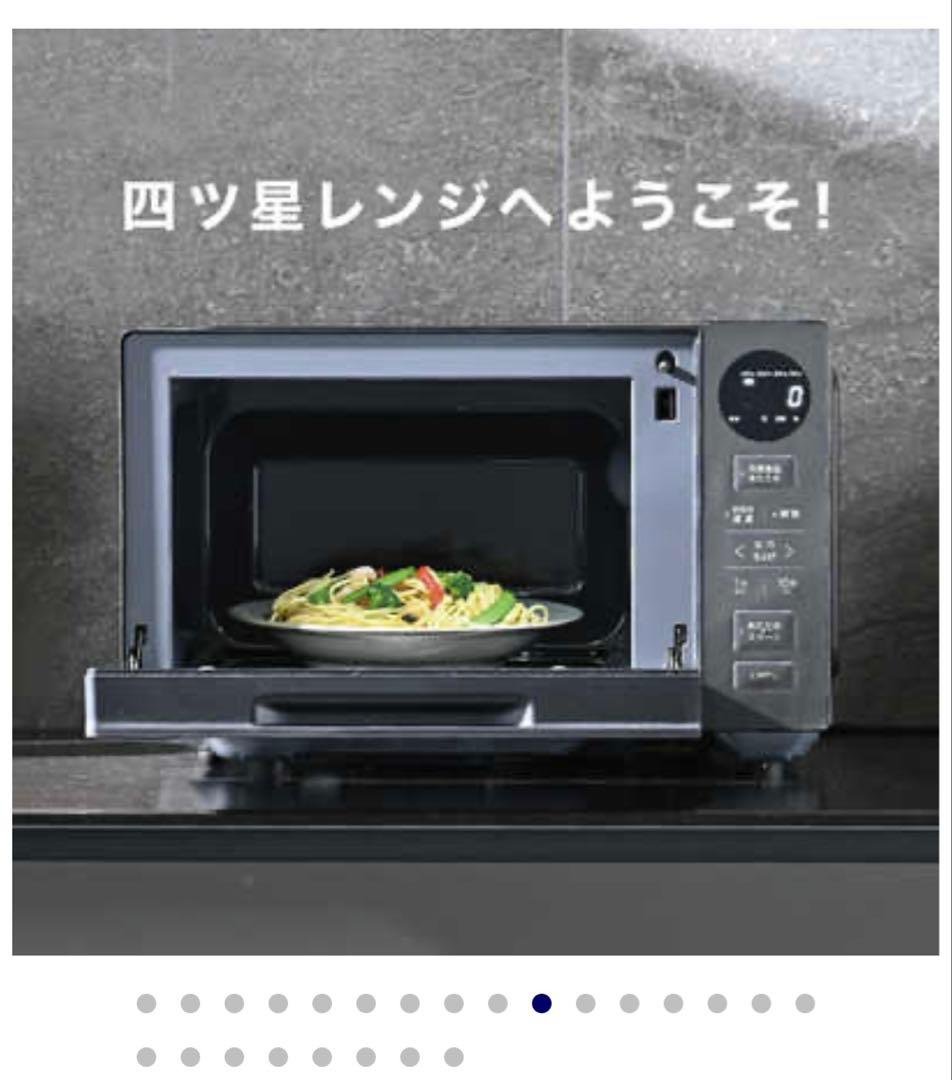 【未使用】【5年保証】電子レンジ AQM-KF20P K