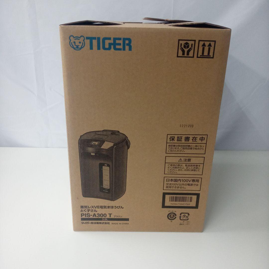 タイガー魔法瓶 蒸気レスVE電気まほうびん とく子さん 電源コード交換済