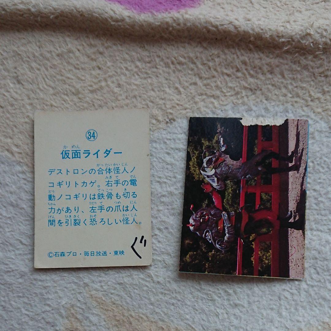 仮面ライダーカード山勝１~２３２アルバム 1号 V3 アマゾン