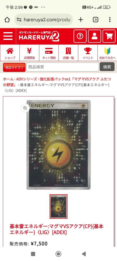 ポケモンカード エネルギー まとめ売り 20年以上前の激レアカードあり！計12枚
