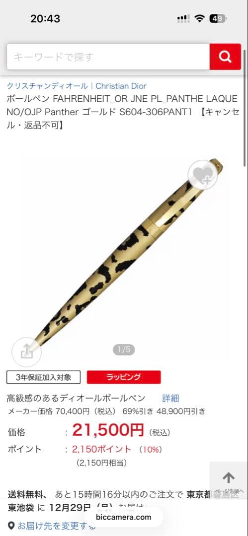 m*u様 【未使用】Christian Dior ディオール ボールペン 高級筆