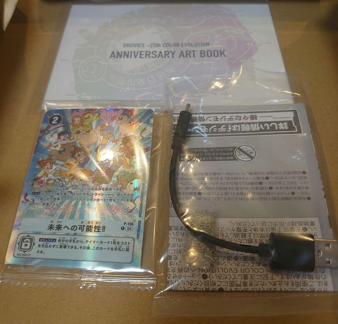 デジモンアドベンチャー デジヴァイス -25th DXセット 八神太一カラー