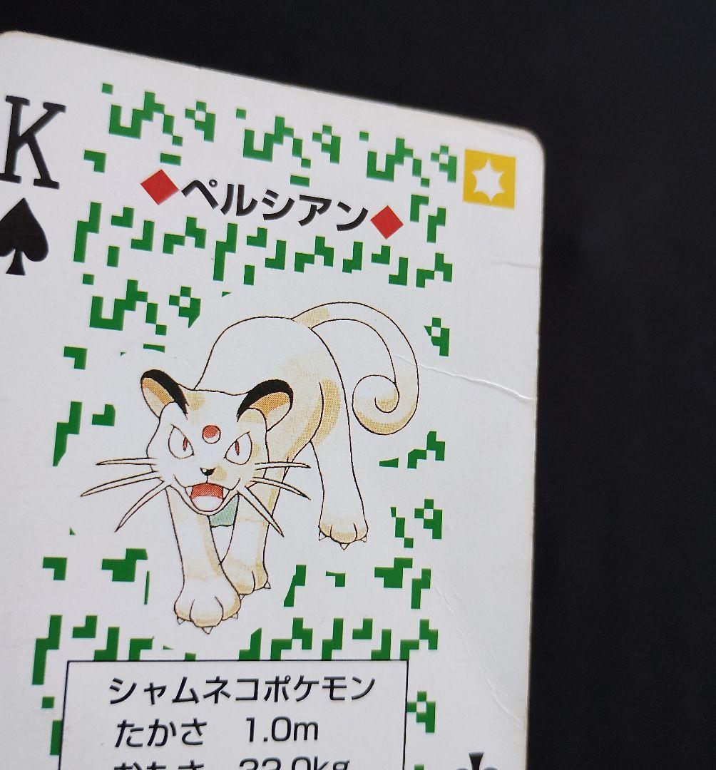 ★ポケモン トランプ 非売品 ネッツトヨタ カード レア ピカチュウ★