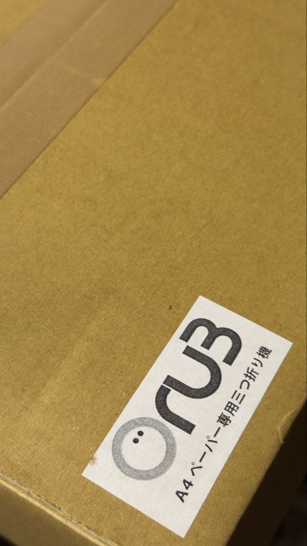 oru3 A4ペーパー専用三つ折機