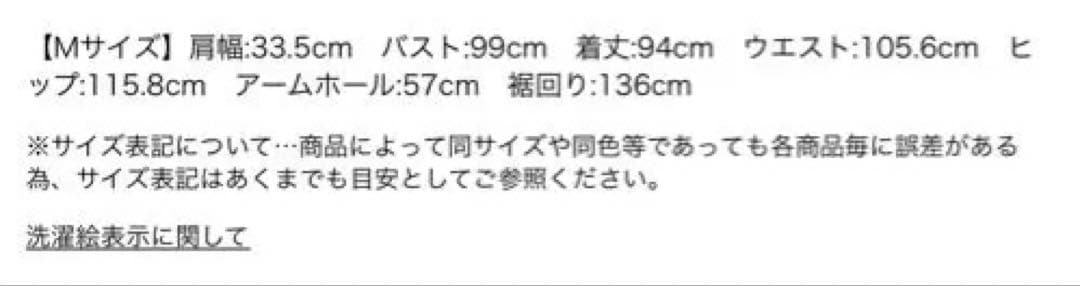 ★週末限定SALE★cadune ジャンスカ