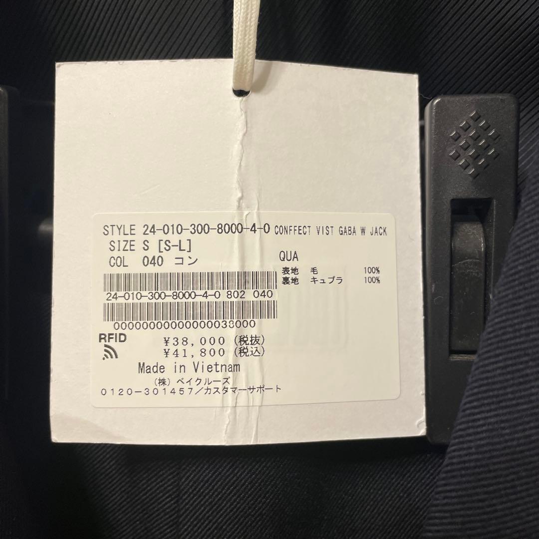 未使用級　定価66,000円　ネイビー ダブルスーツ ジャケット・パンツセット