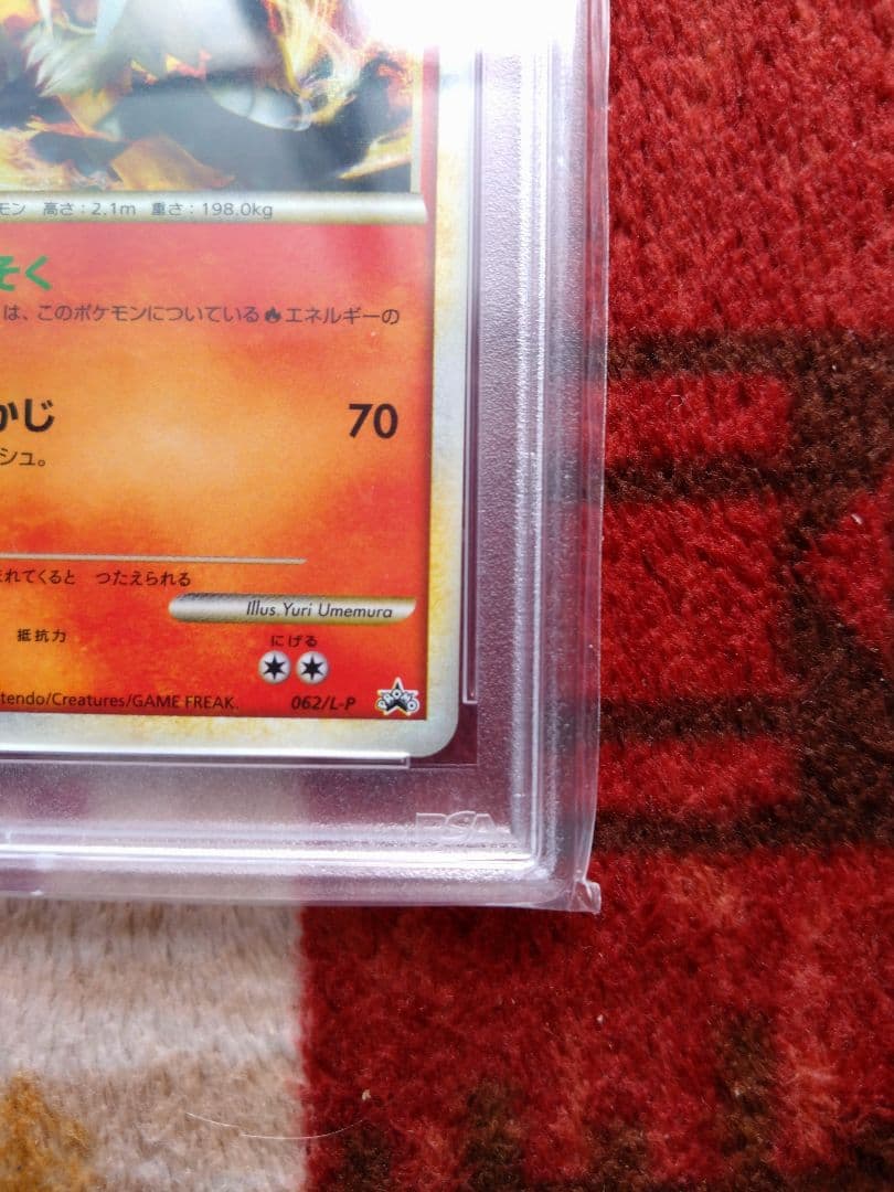 サ*イ様 ポケモンカード　エンテイ　プロモ　1000枚　限定　色違い　psa9
