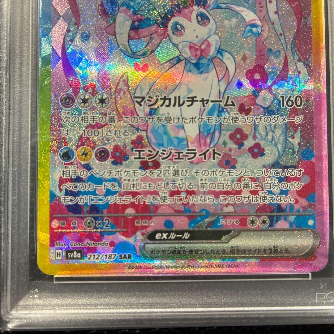 【PSA9】ニンフィアex SAR テラスタルフェスex