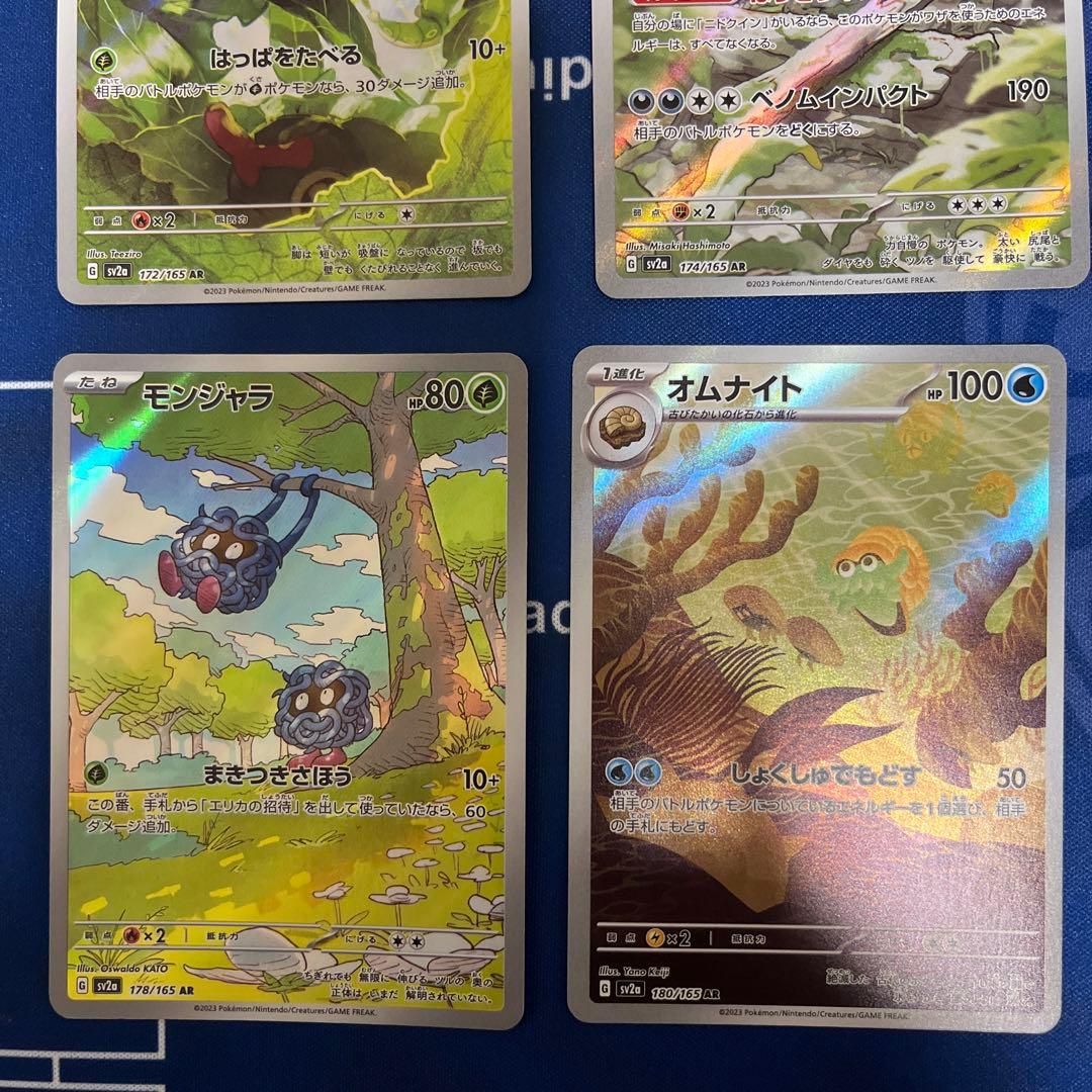 ポケモンカード151 ar 16枚セット ヒトカゲ フシギダネ ゼニガメ