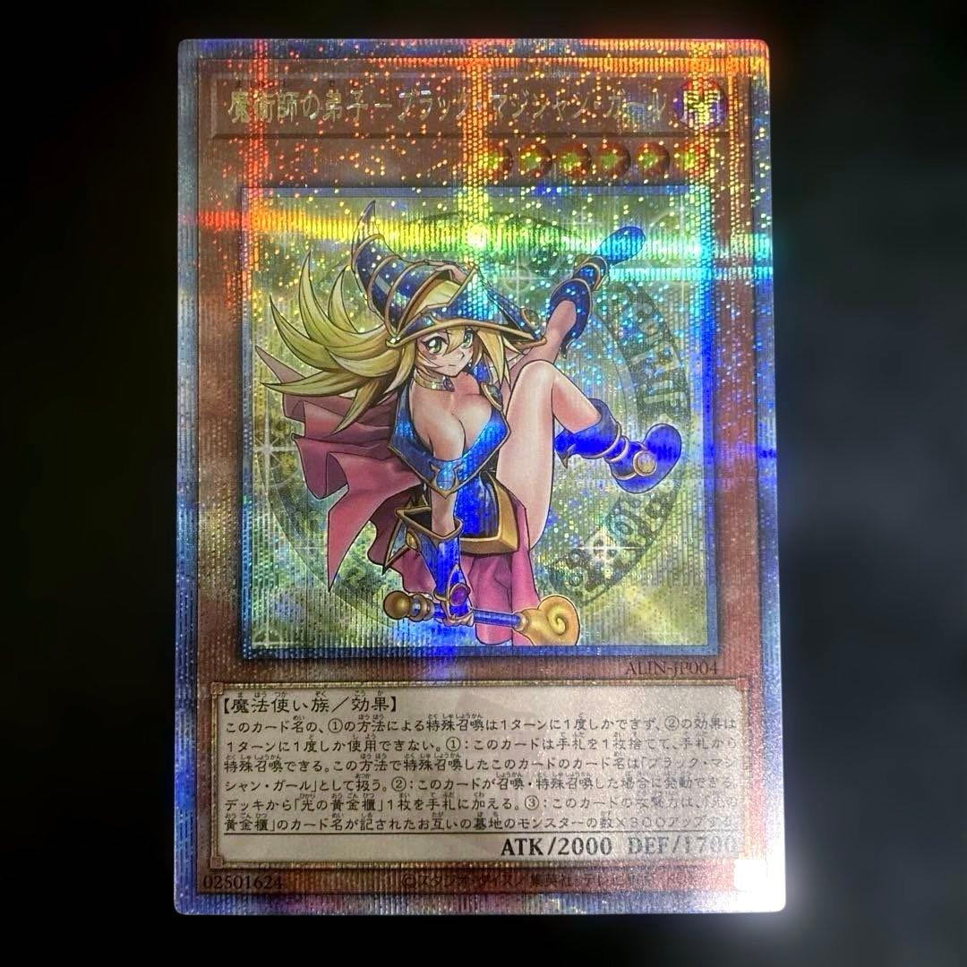 匿名配送　遊戯王　魔術師の弟子-ブラック・マジシャン・ガール　25th 1枚